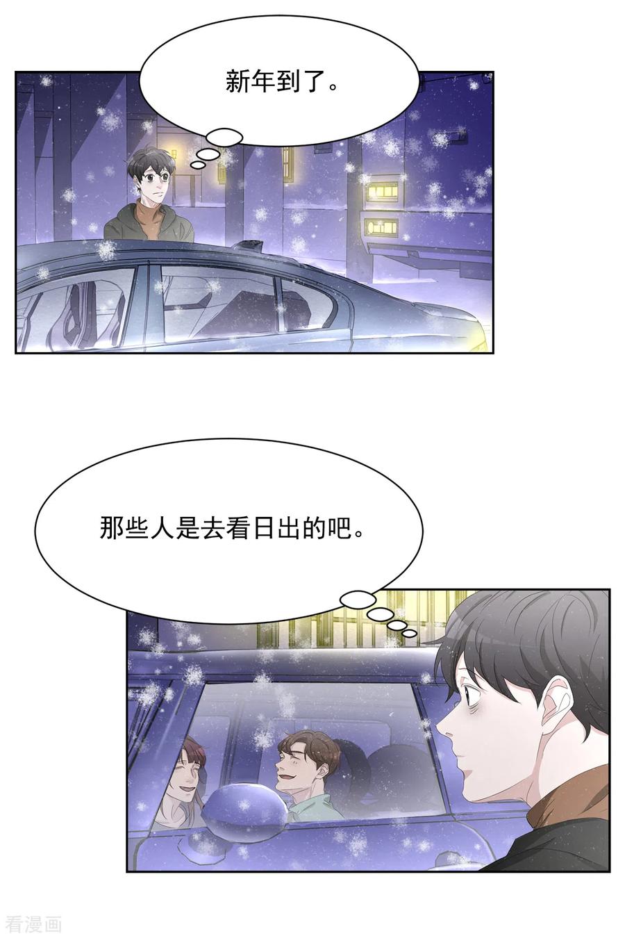 第47话朴刑警上线-影子侦探-趣编文化（第6张）