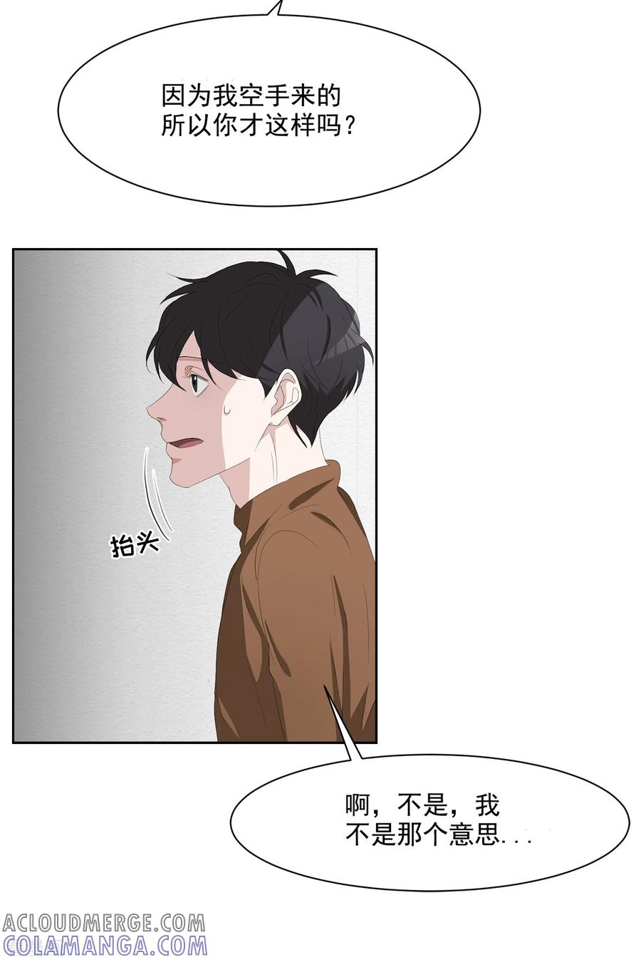 第47话朴刑警上线-影子侦探-趣编文化（第34张）