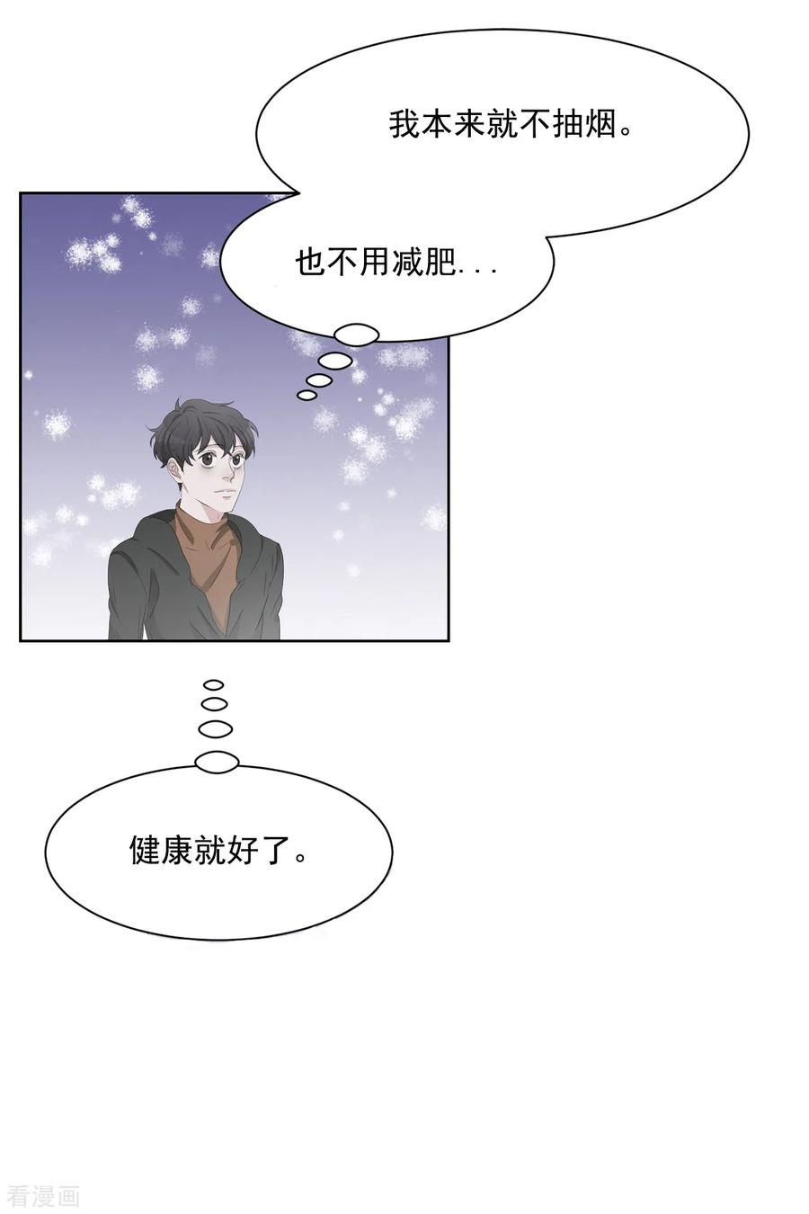 第47话朴刑警上线-影子侦探-趣编文化（第8张）