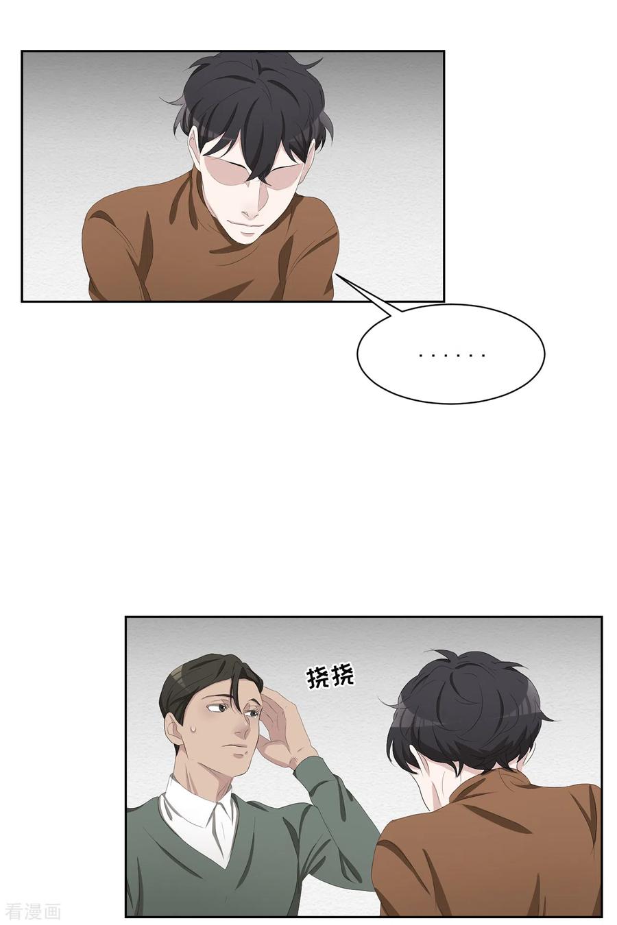第47话朴刑警上线-影子侦探-趣编文化（第33张）