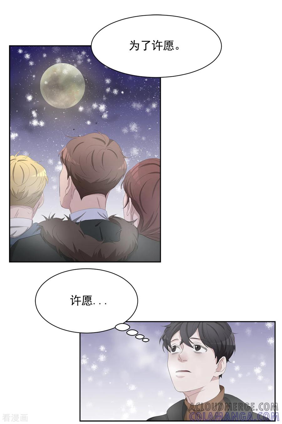 第47话朴刑警上线-影子侦探-趣编文化（第7张）