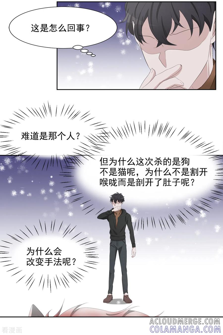 第47话朴刑警上线-影子侦探-趣编文化（第13张）
