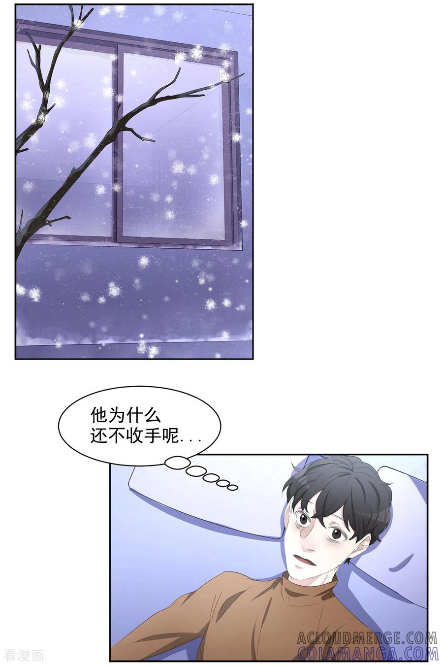 第47话朴刑警上线-影子侦探-趣编文化（第16张）