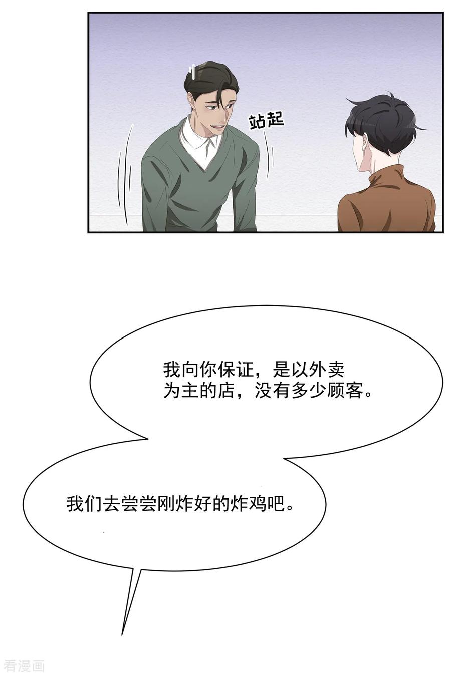 第47话朴刑警上线-影子侦探-趣编文化（第39张）