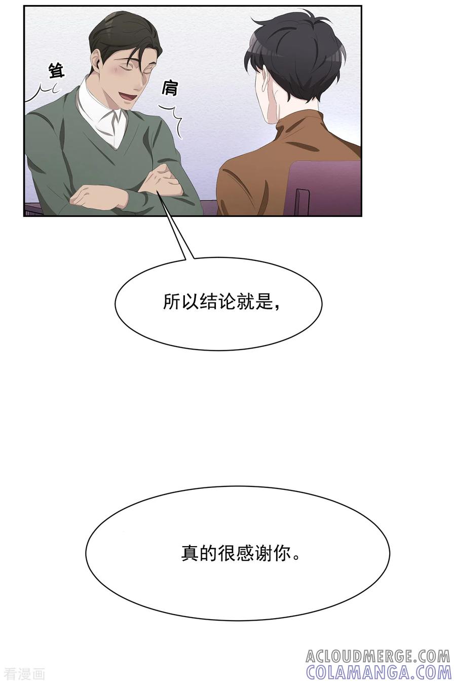 第47话朴刑警上线-影子侦探-趣编文化（第31张）