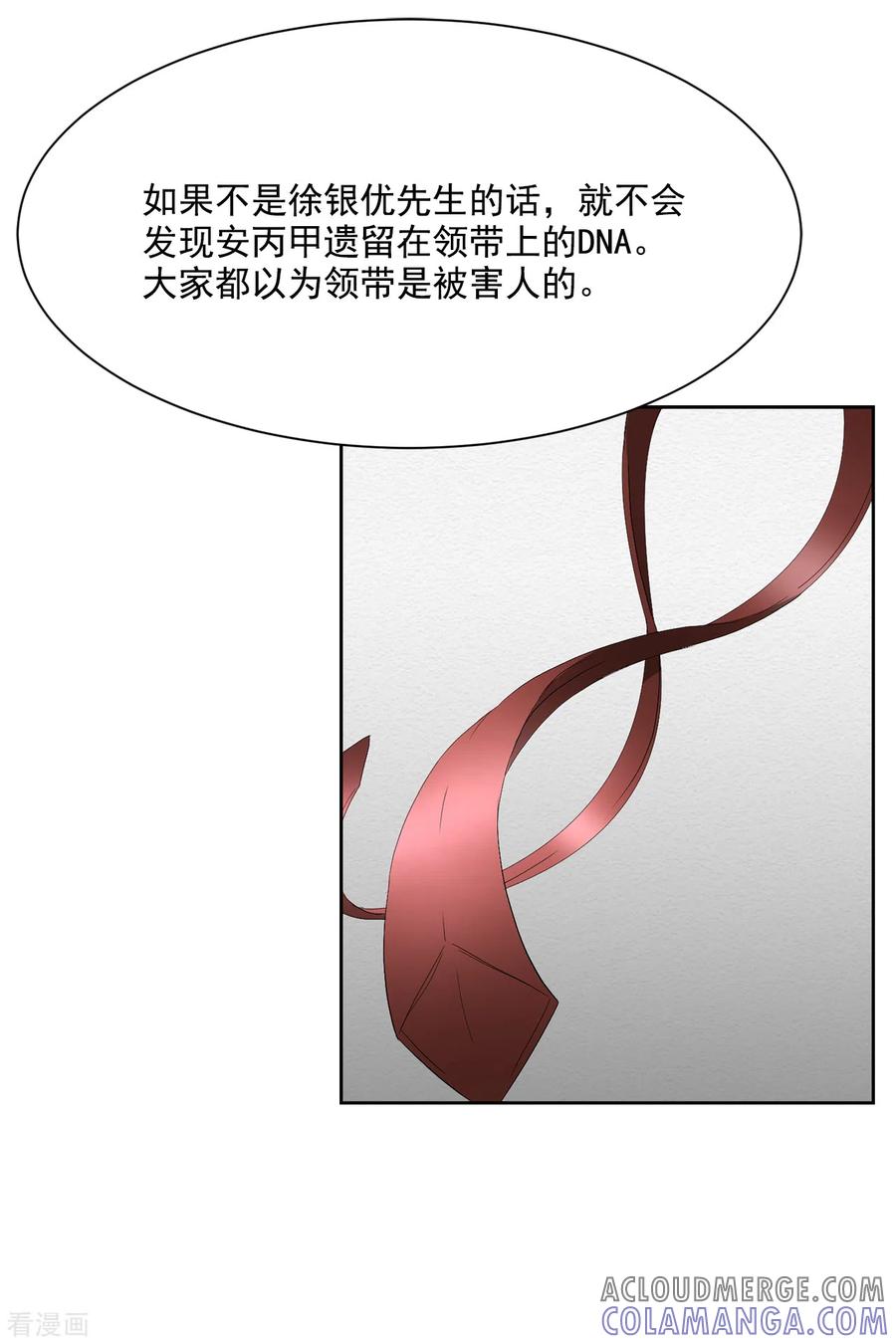 第47话朴刑警上线-影子侦探-趣编文化（第25张）