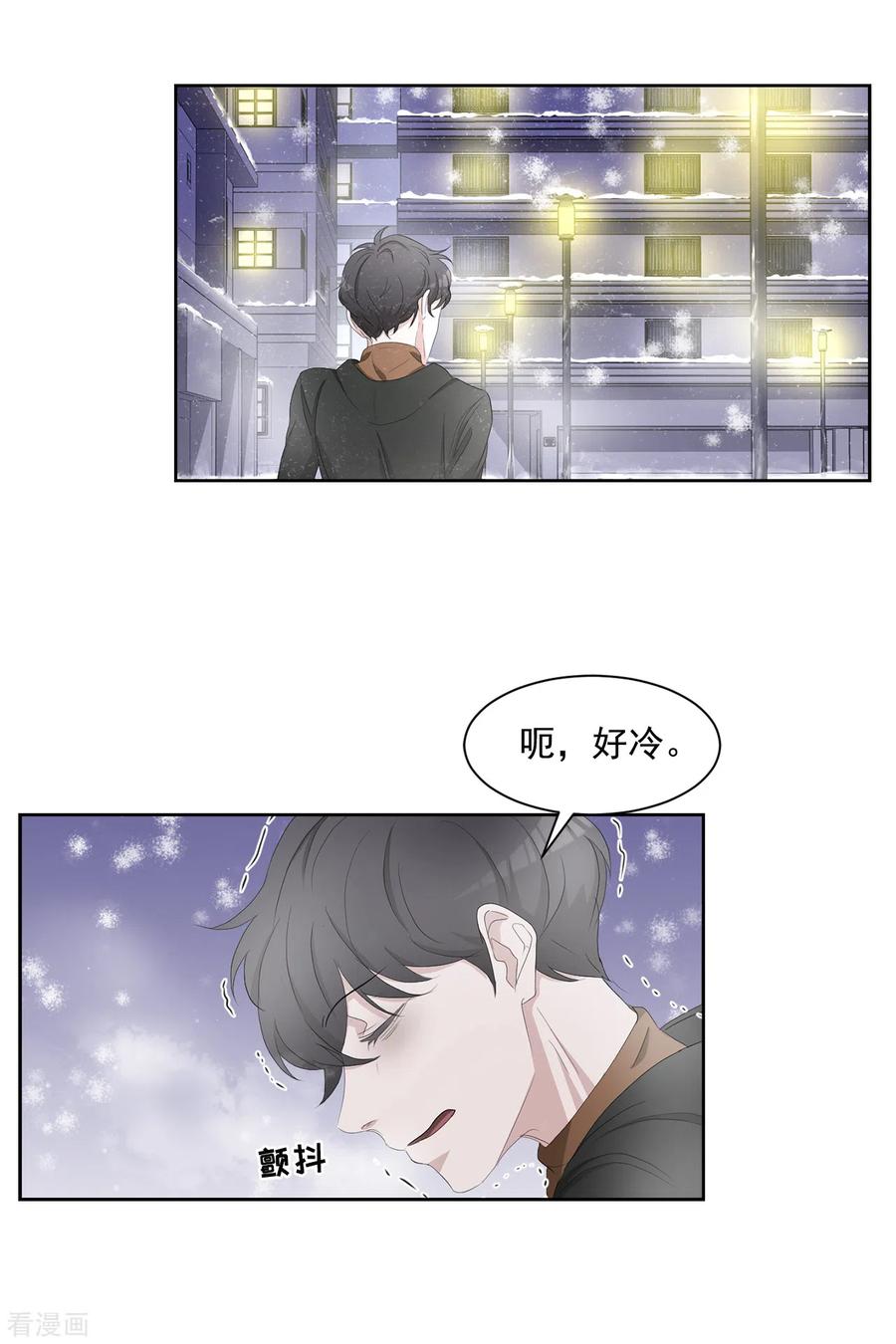 第47话朴刑警上线-影子侦探-趣编文化（第2张）