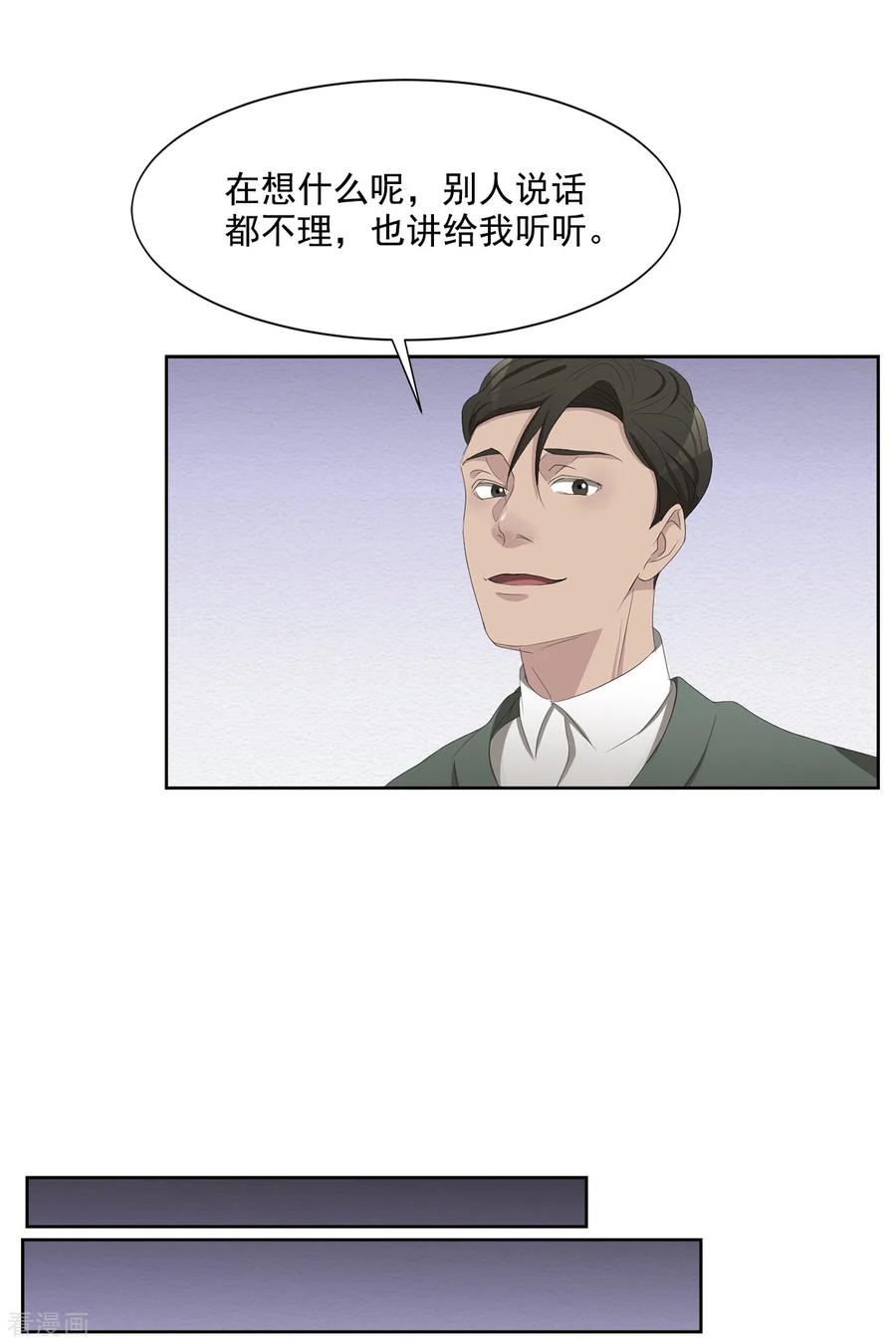第47话朴刑警上线-影子侦探-趣编文化（第35张）
