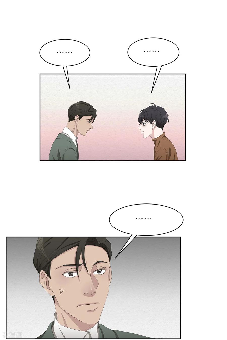 第47话朴刑警上线-影子侦探-趣编文化（第20张）