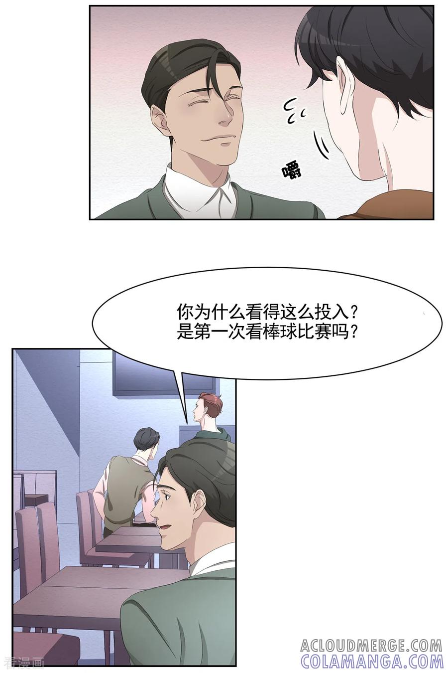 最终话这一次我们一起去现场-影子侦探-趣编文化（第7张）
