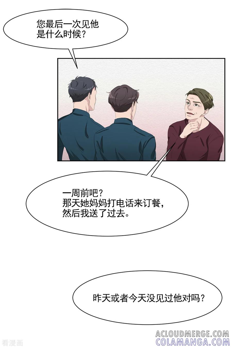 最终话这一次我们一起去现场-影子侦探-趣编文化（第19张）