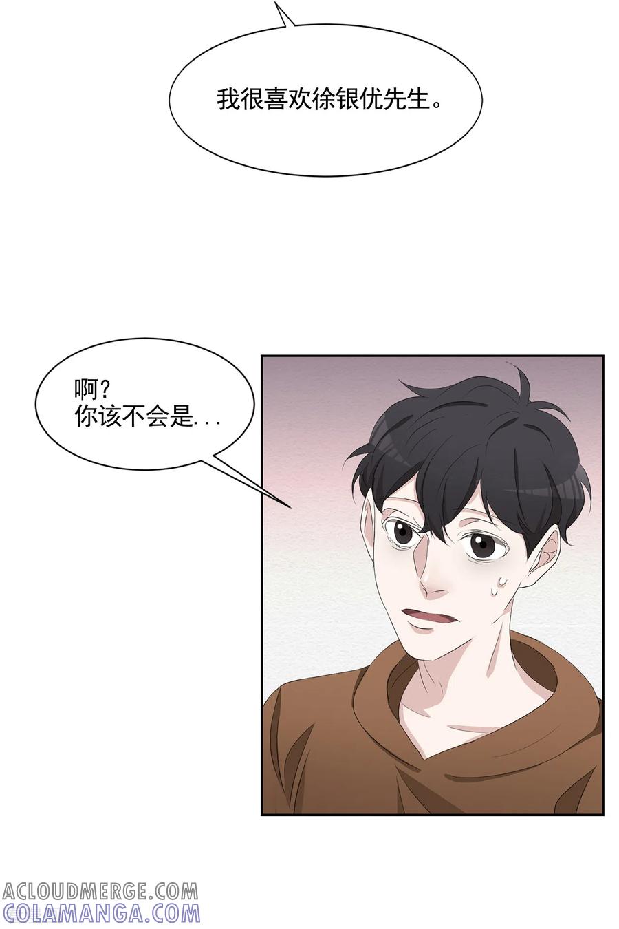 最终话这一次我们一起去现场-影子侦探-趣编文化（第13张）