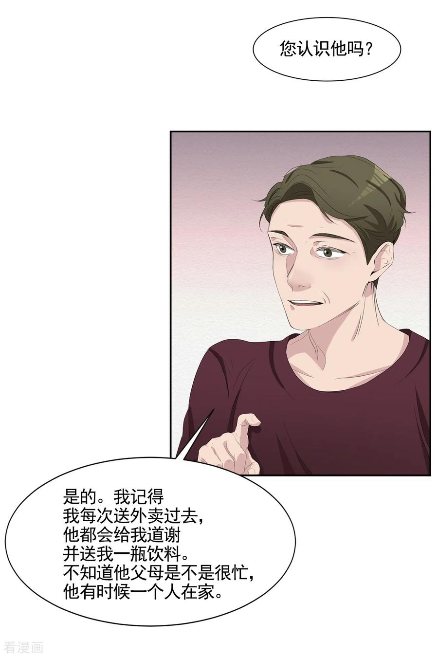 最终话这一次我们一起去现场-影子侦探-趣编文化（第18张）