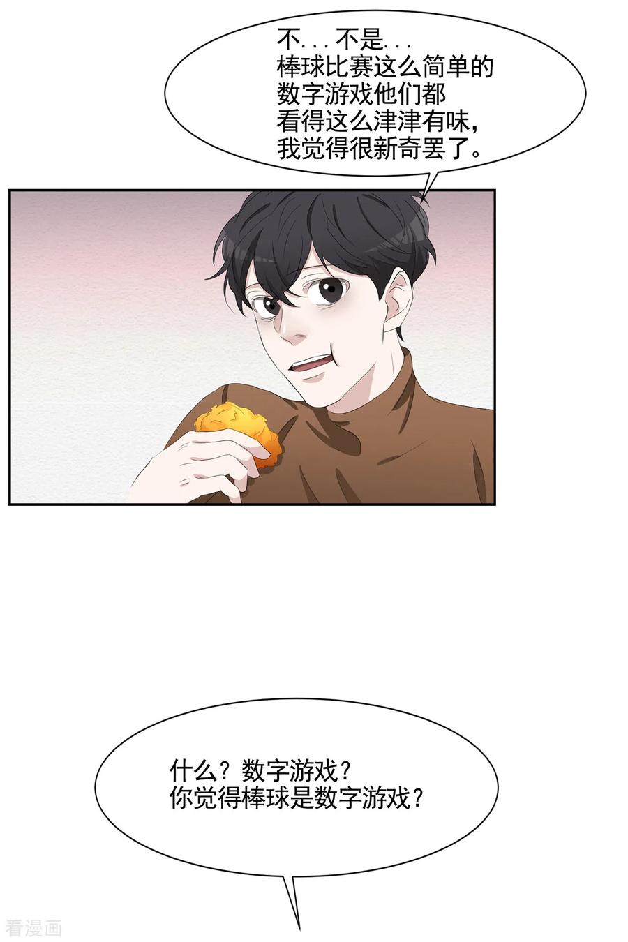 最终话这一次我们一起去现场-影子侦探-趣编文化（第8张）