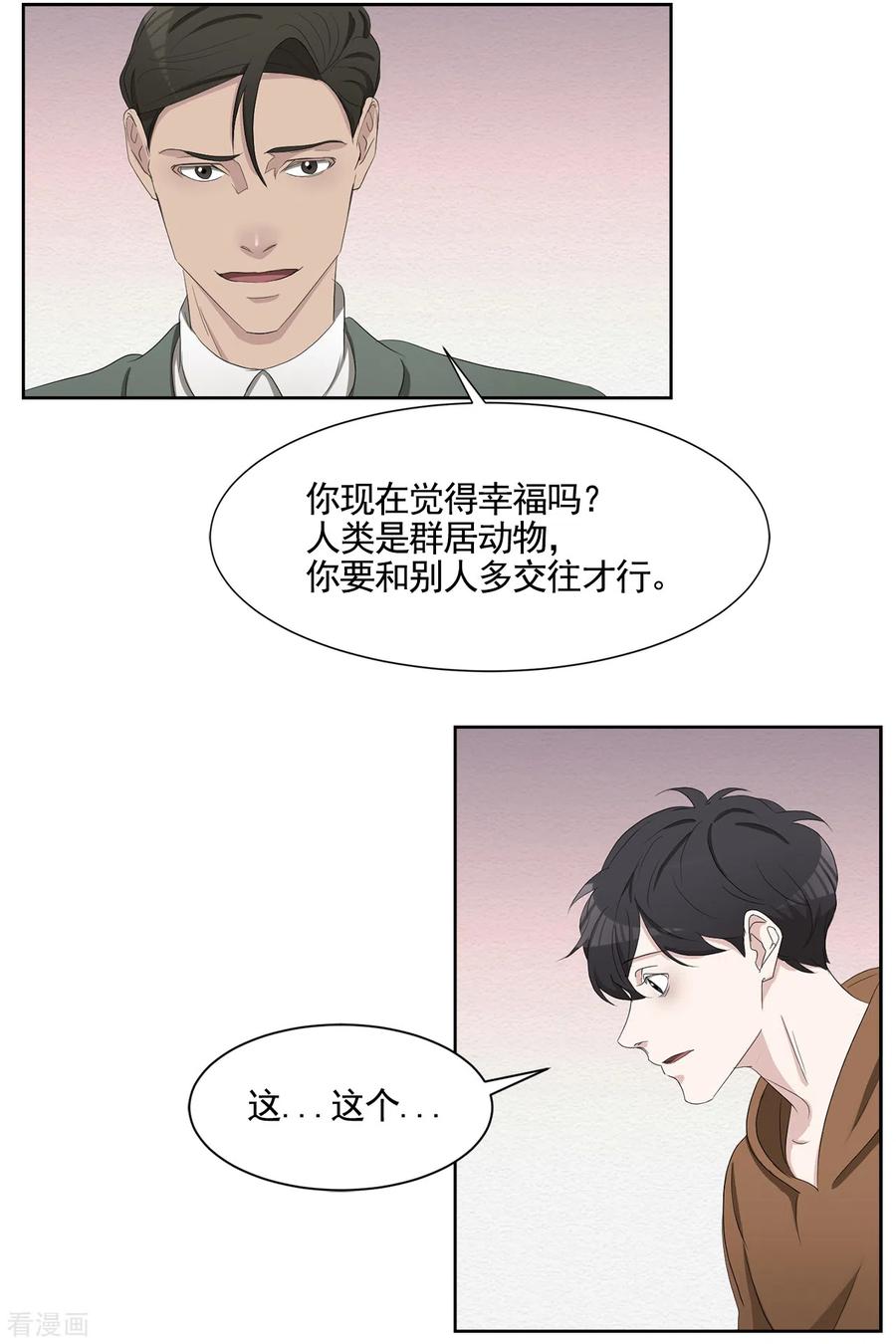 最终话这一次我们一起去现场-影子侦探-趣编文化（第15张）