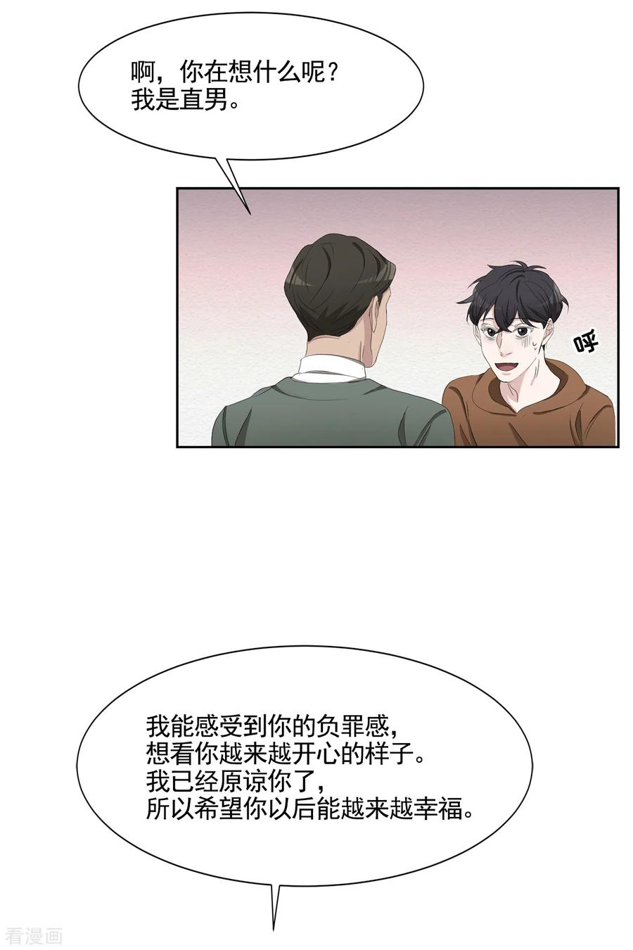 最终话这一次我们一起去现场-影子侦探-趣编文化（第14张）