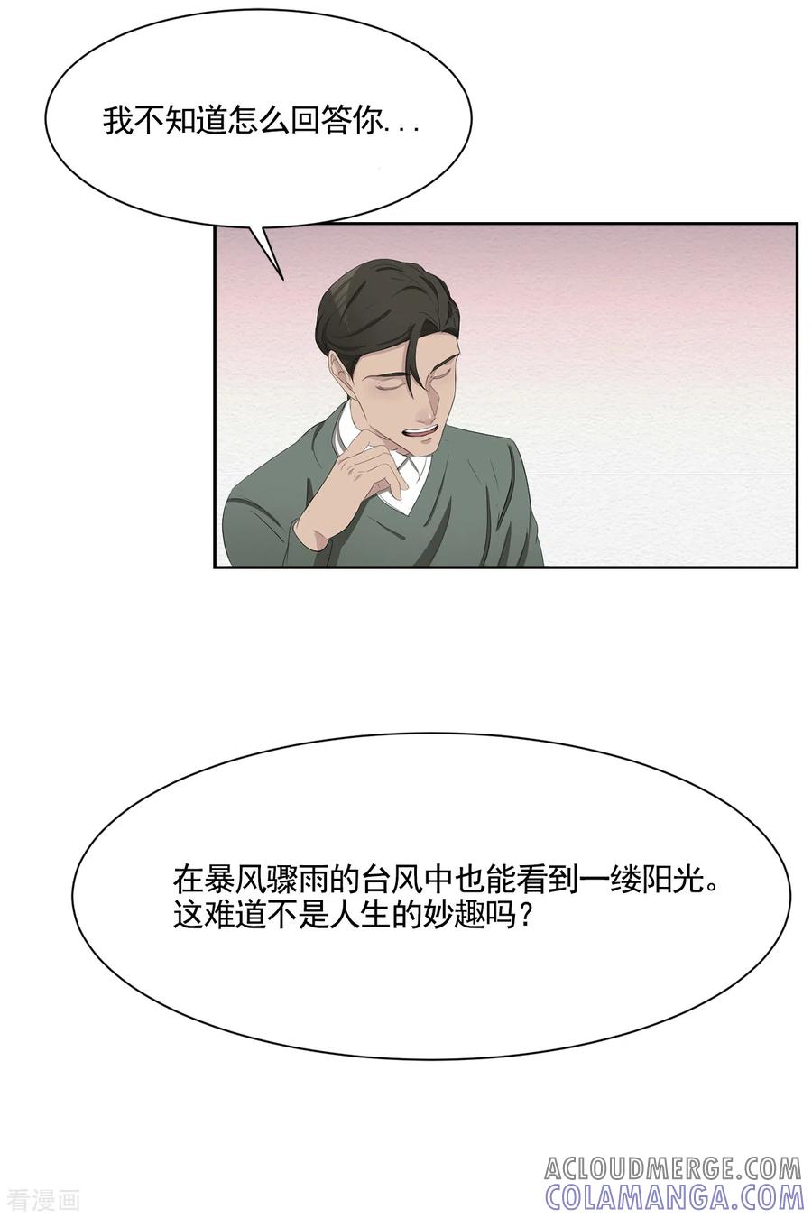 最终话这一次我们一起去现场-影子侦探-趣编文化（第10张）