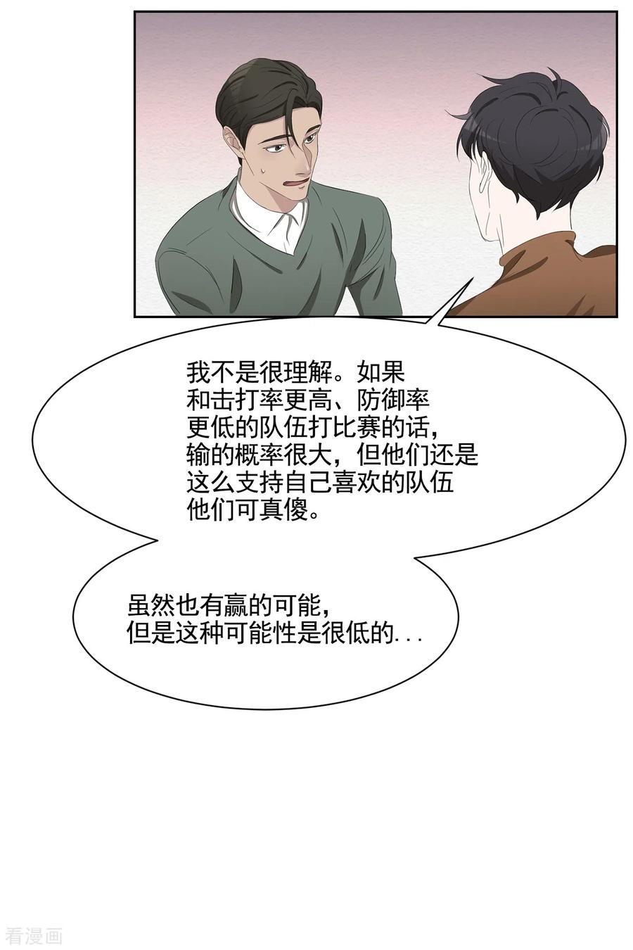 最终话这一次我们一起去现场-影子侦探-趣编文化（第9张）
