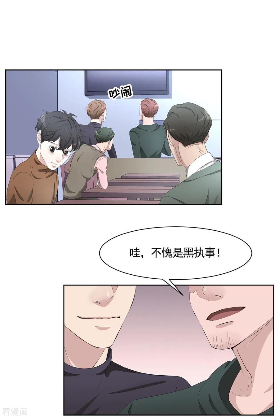最终话这一次我们一起去现场-影子侦探-趣编文化（第2张）