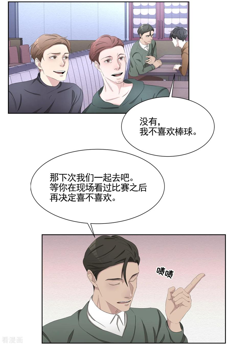 最终话这一次我们一起去现场-影子侦探-趣编文化（第12张）