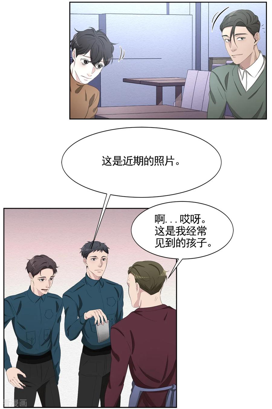 最终话这一次我们一起去现场-影子侦探-趣编文化（第17张）