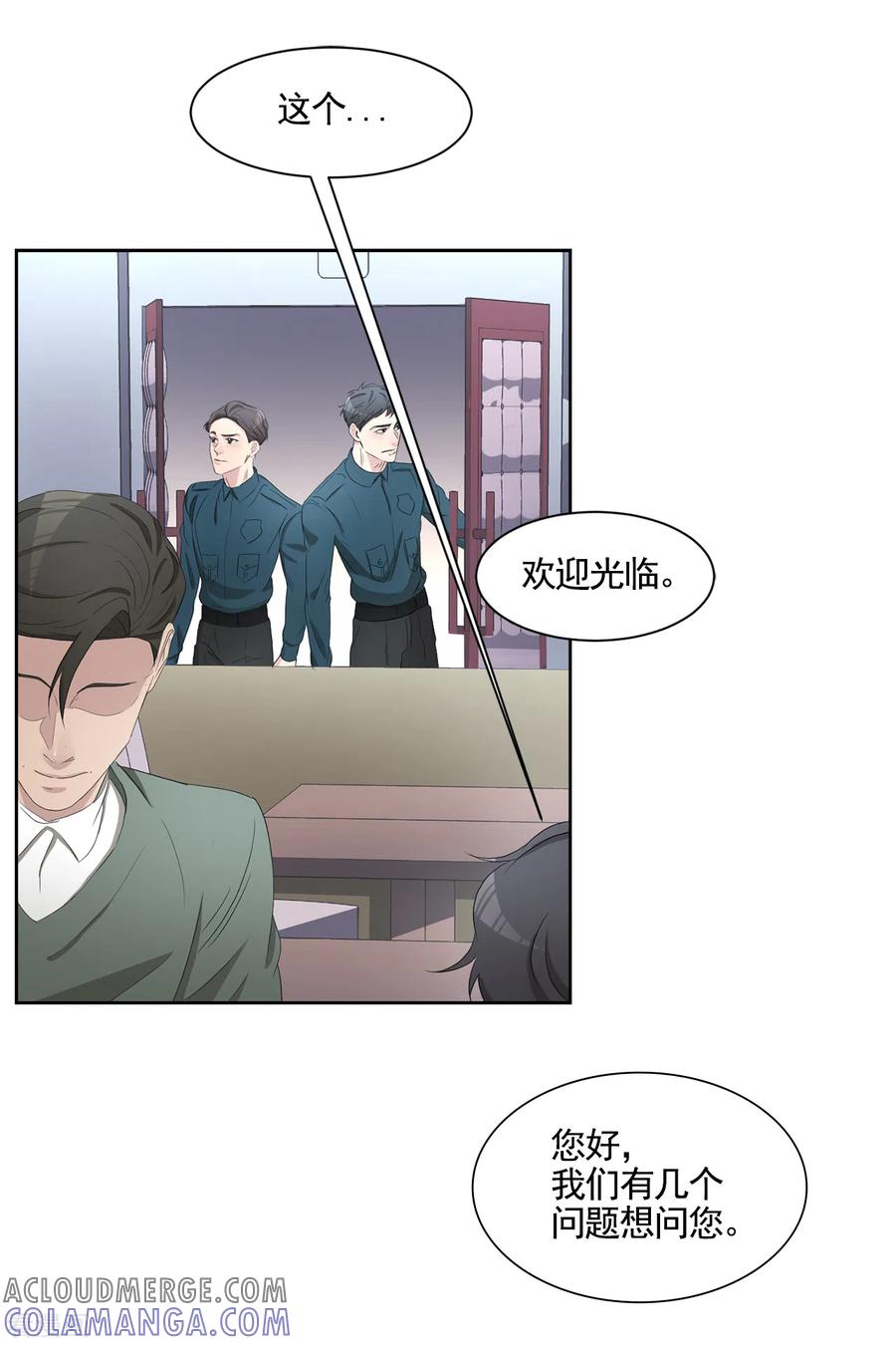 最终话这一次我们一起去现场-影子侦探-趣编文化（第16张）