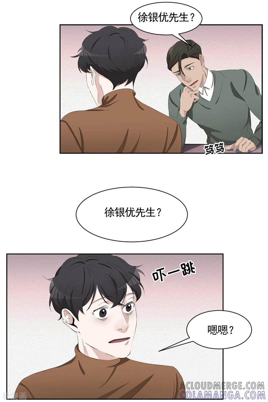最终话这一次我们一起去现场-影子侦探-趣编文化（第4张）