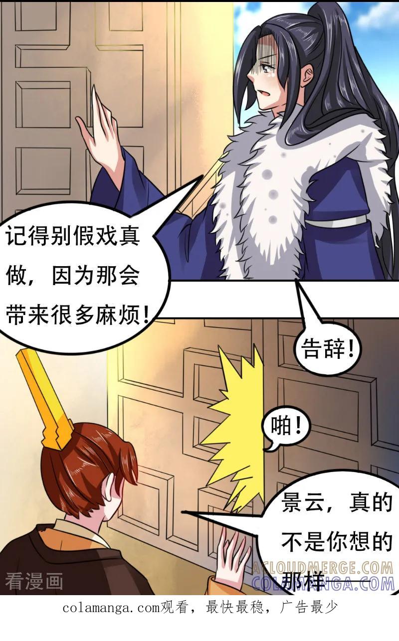 第66话-皇帝有喜-一直看 橄榄山工作室（第5张）
