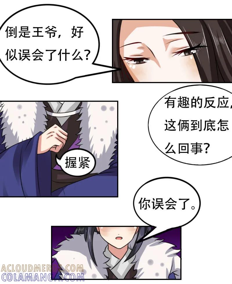 第66话-皇帝有喜-一直看 橄榄山工作室（第3张）