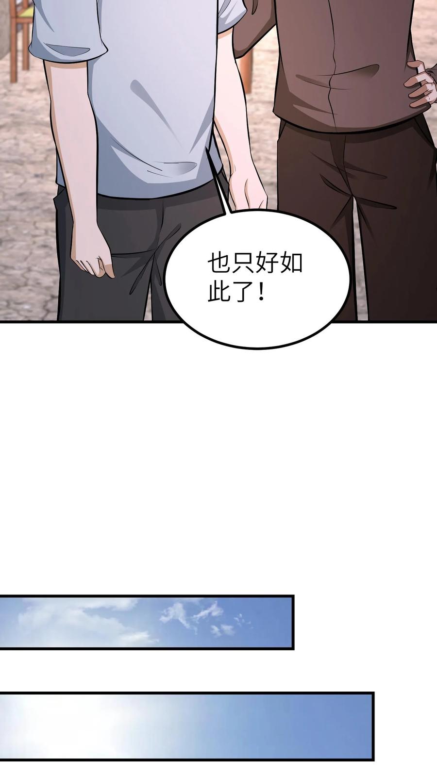 第748话恶虎含煞-我出生当天，百鬼夜行，雪尸护道-（第8张）