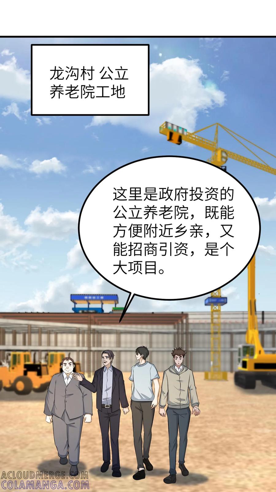 第748话恶虎含煞-我出生当天，百鬼夜行，雪尸护道-（第9张）