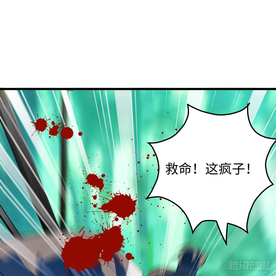 番外4：济沧海篇5-我的专属邪神-光線君 x 明月堂工作室（第17张）