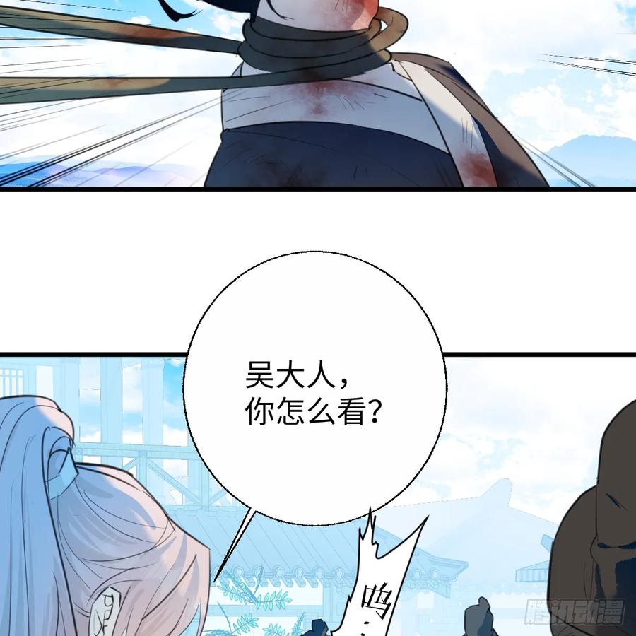 番外4：济沧海篇5-我的专属邪神-光線君 x 明月堂工作室（第20张）