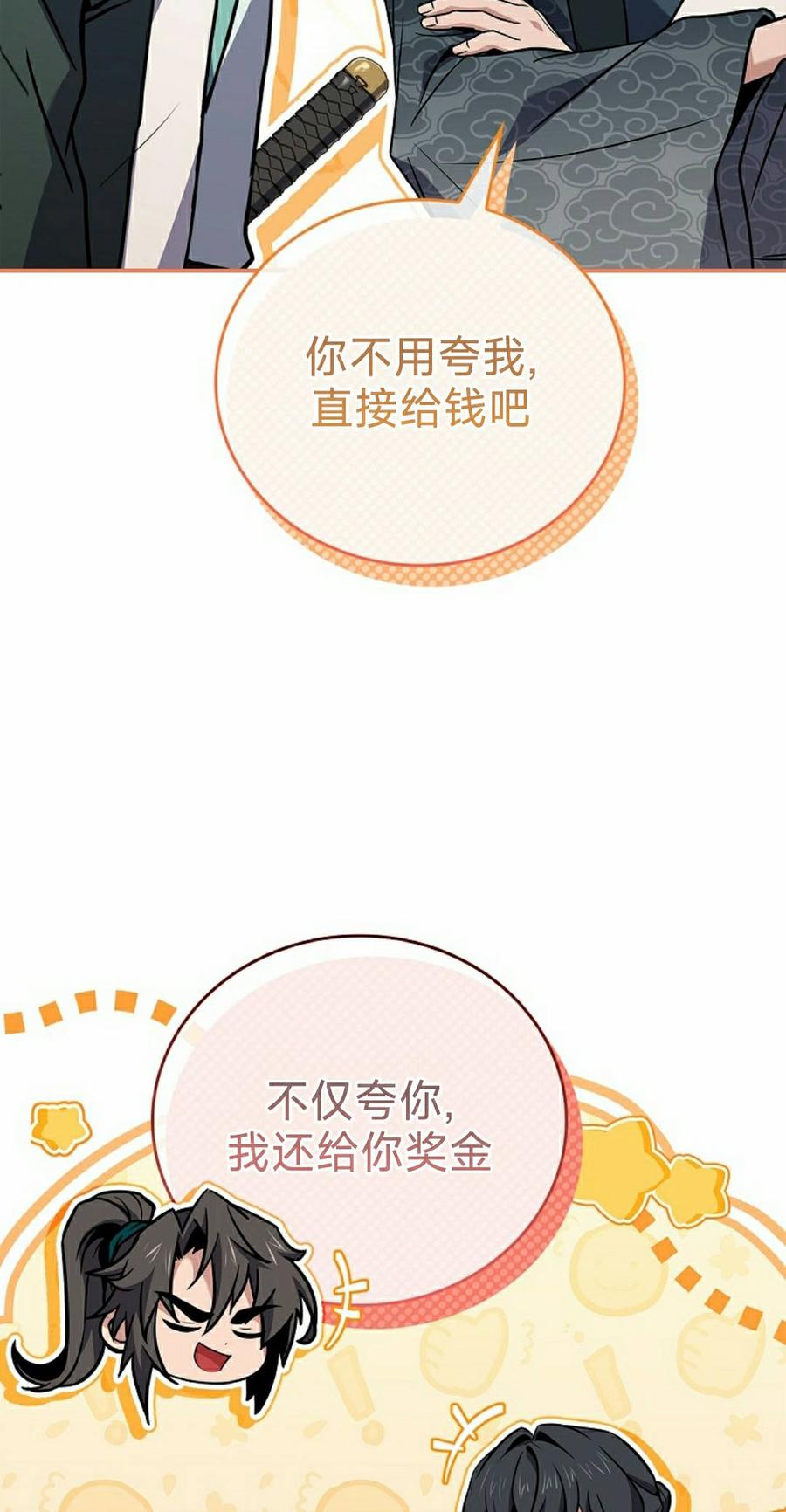 第112集-转世镖师-（第21张）
