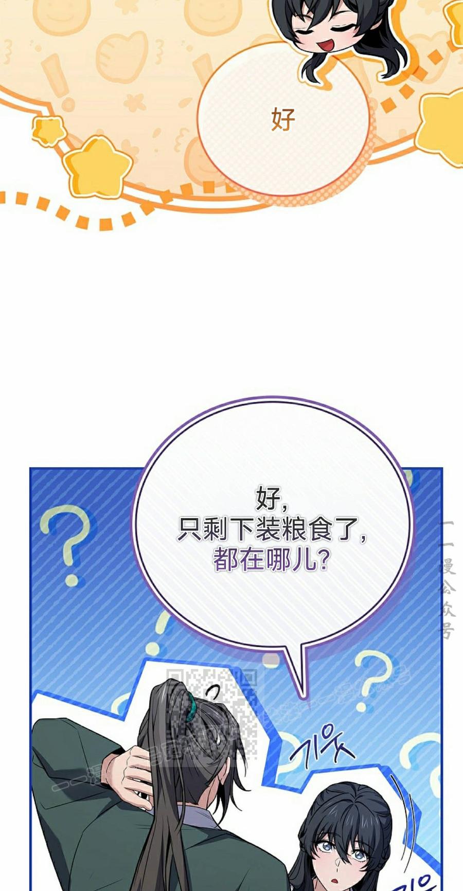 第112集-转世镖师-（第22张）