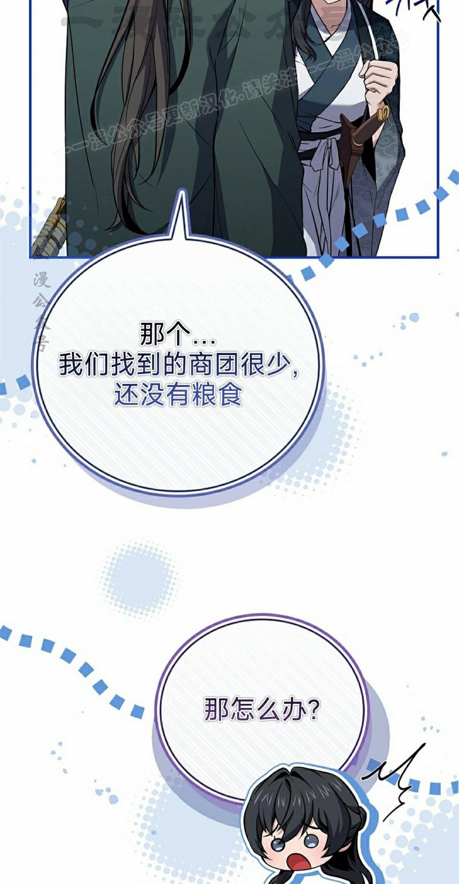 第112集-转世镖师-（第23张）