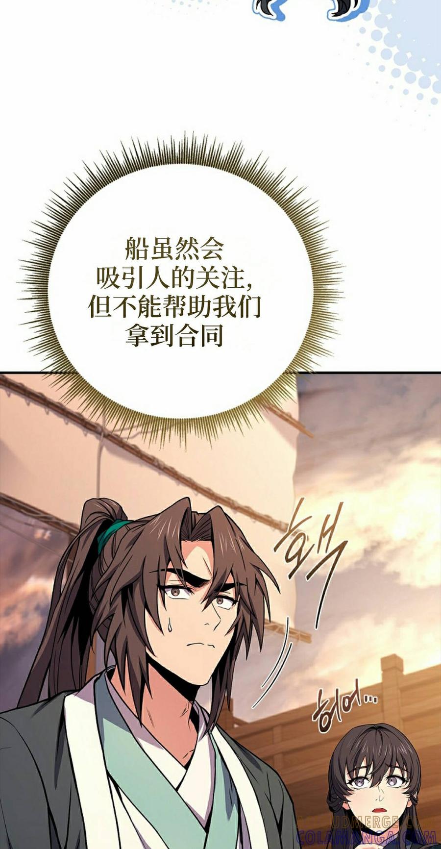 第112集-转世镖师-（第24张）
