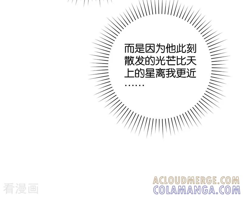 第29话被困山中-天使大人别吻我-有鹿文化（第9张）