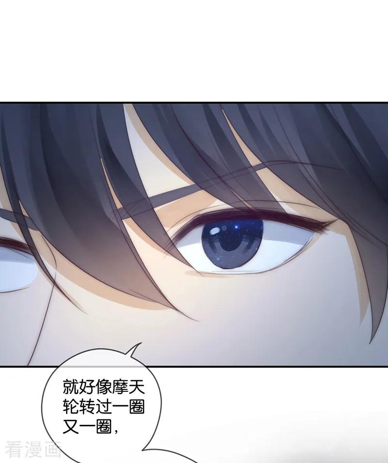 第29话被困山中-天使大人别吻我-有鹿文化（第4张）
