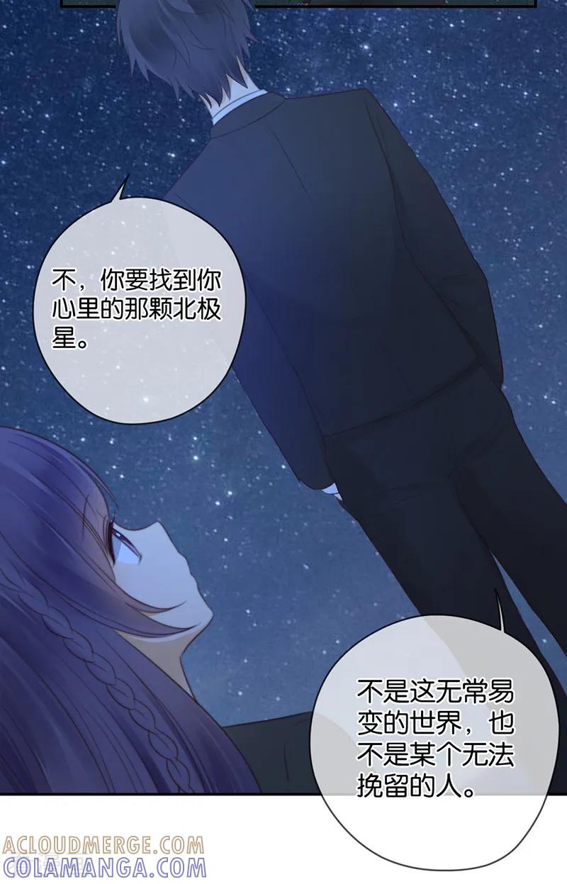 第29话被困山中-天使大人别吻我-有鹿文化（第3张）