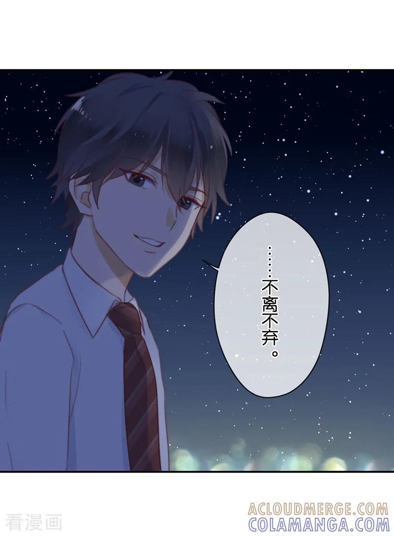 第29话被困山中-天使大人别吻我-有鹿文化（第7张）
