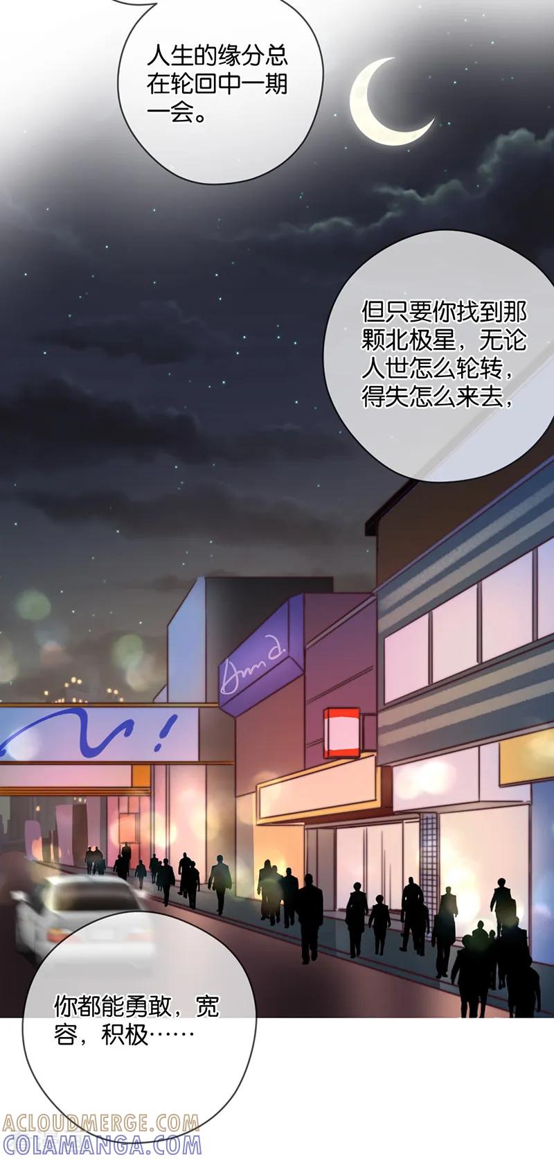 第29话被困山中-天使大人别吻我-有鹿文化（第5张）