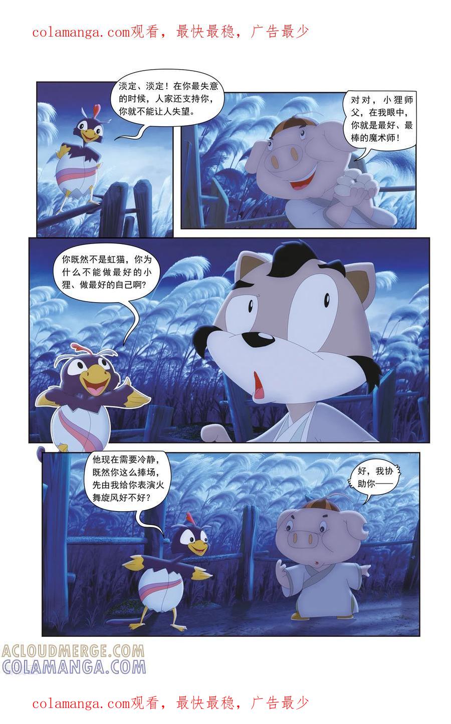 第35话-虹猫蓝兔火凤凰-虹猫蓝兔（第1张）