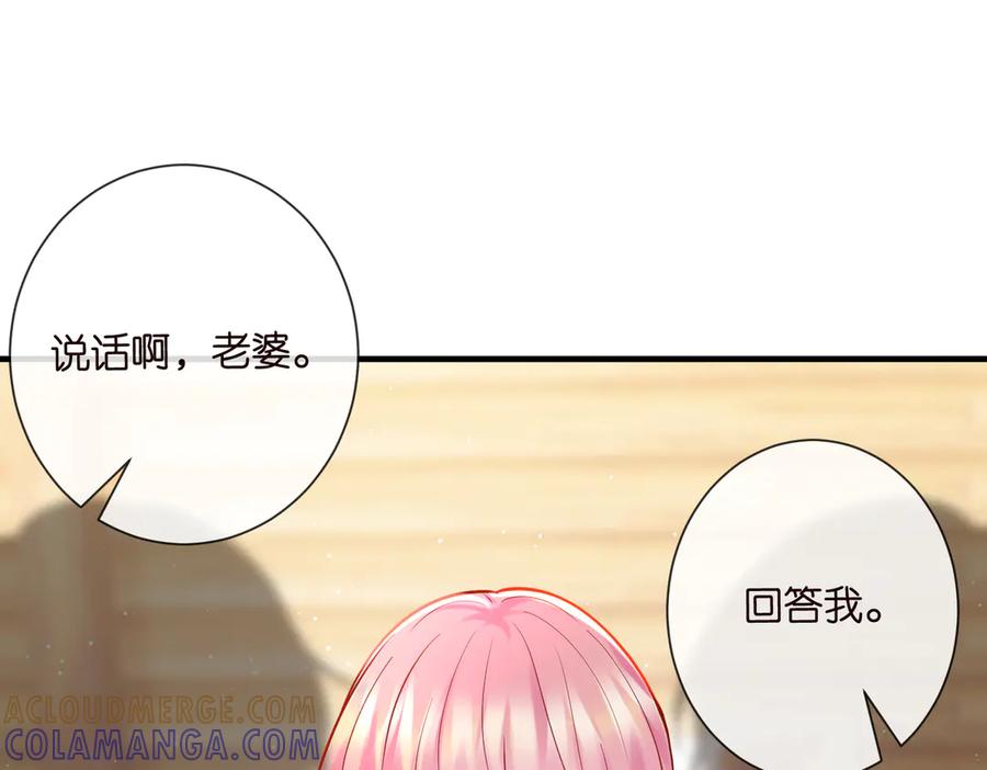 第539话轻松拿捏两个霸总-名门挚爱-拈花惹笑（原著）+虎岫工作室（第4张）