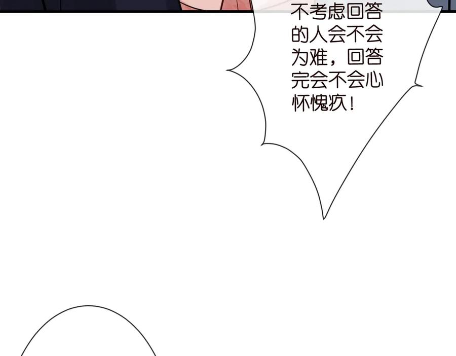 第539话轻松拿捏两个霸总-名门挚爱-拈花惹笑（原著）+虎岫工作室（第11张）