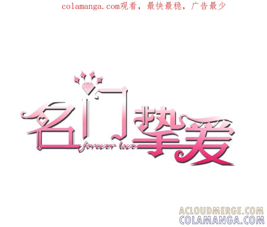 第539话轻松拿捏两个霸总-名门挚爱-拈花惹笑（原著）+虎岫工作室（第1张）