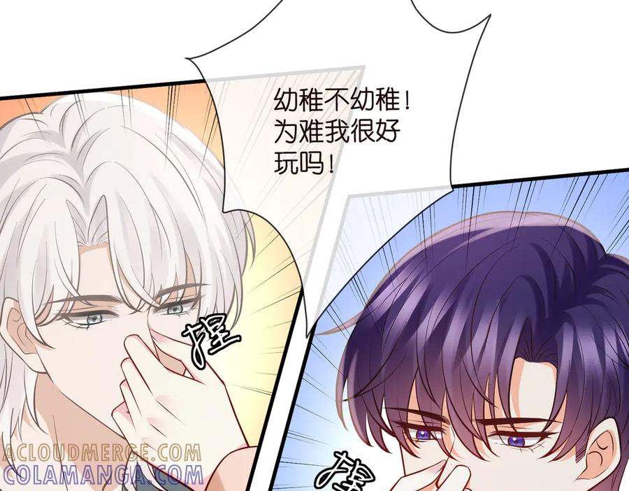 第539话轻松拿捏两个霸总-名门挚爱-拈花惹笑（原著）+虎岫工作室（第7张）