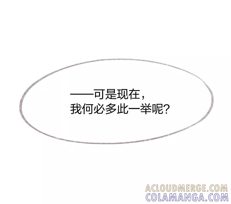 第84话-吾猫当仙-完美世界漫画（第3张）