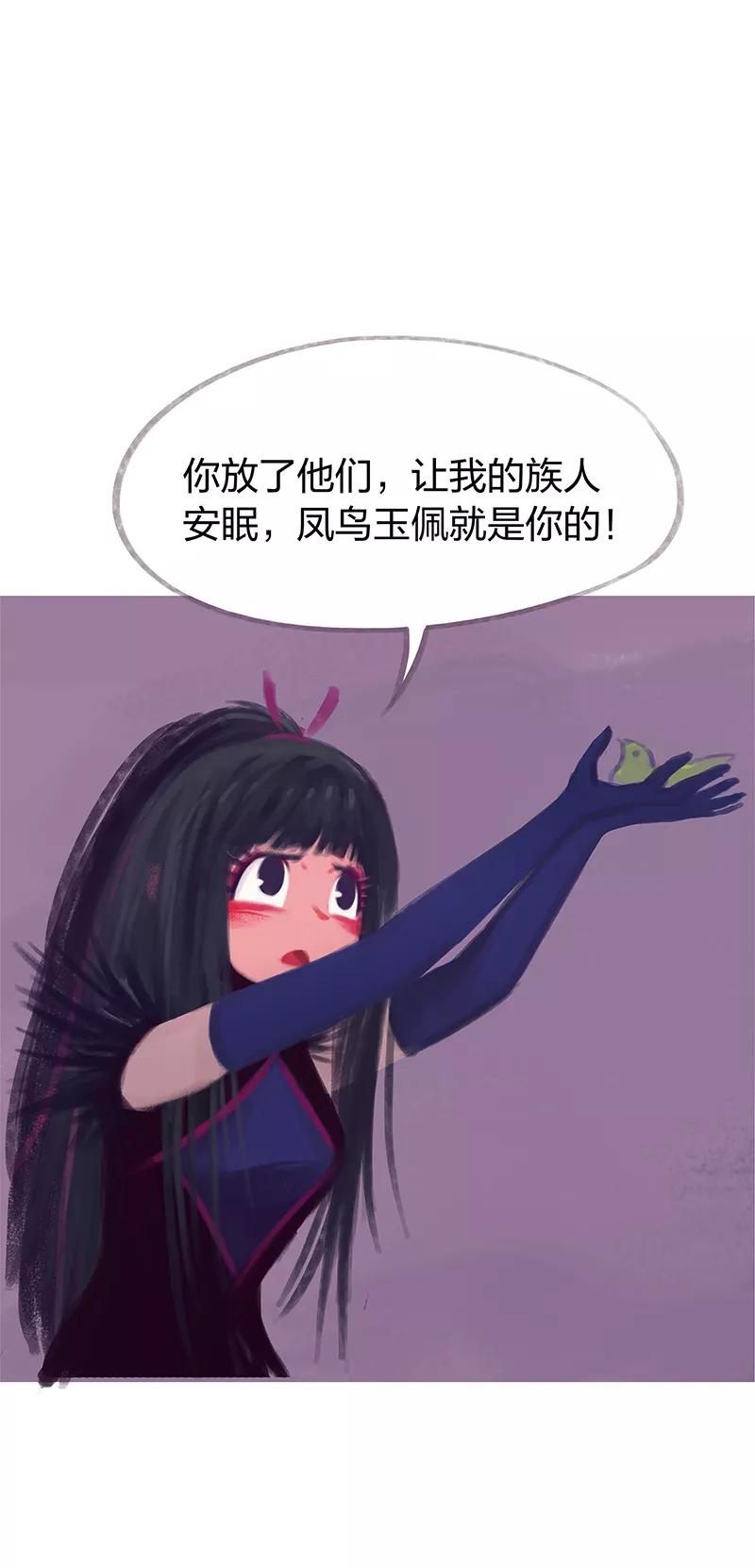 第84话-吾猫当仙-完美世界漫画（第1张）