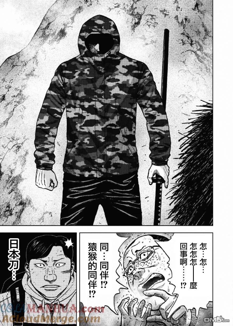 第48话仁卫门严（7）-Monkey Peak-志名坂高次/粂田晃宏（第19张）